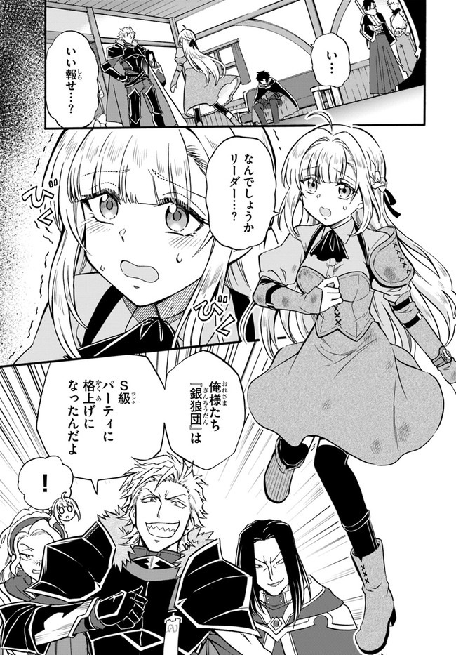 YOUKOSO “TSUIHOUSHA GUILD” E - raw - Chapter 1 - https://jpdd.ccdd.to/JPDD/youkosotsuihoushaguilde/170090/viid5wtckhl.jpg