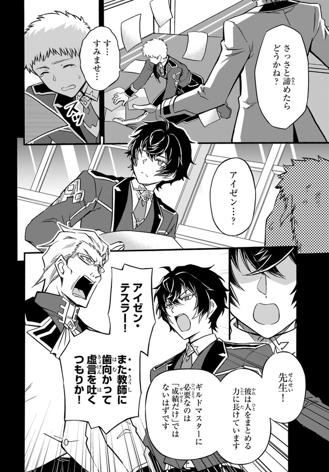 YOUKOSO “TSUIHOUSHA GUILD” E - raw - Chapter 1 - https://jpdd.ccdd.to/JPDD/youkosotsuihoushaguilde/170090/wknzzjembtf.jpg
