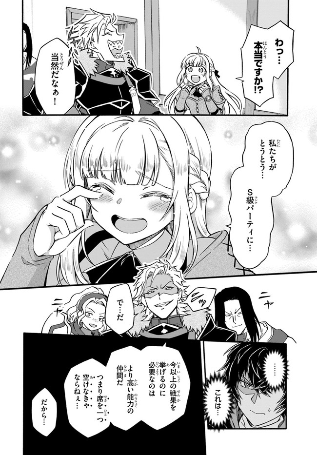 YOUKOSO “TSUIHOUSHA GUILD” E - raw - Chapter 1 - https://jpdd.ccdd.to/JPDD/youkosotsuihoushaguilde/170090/wkunwhkhzw0.jpg