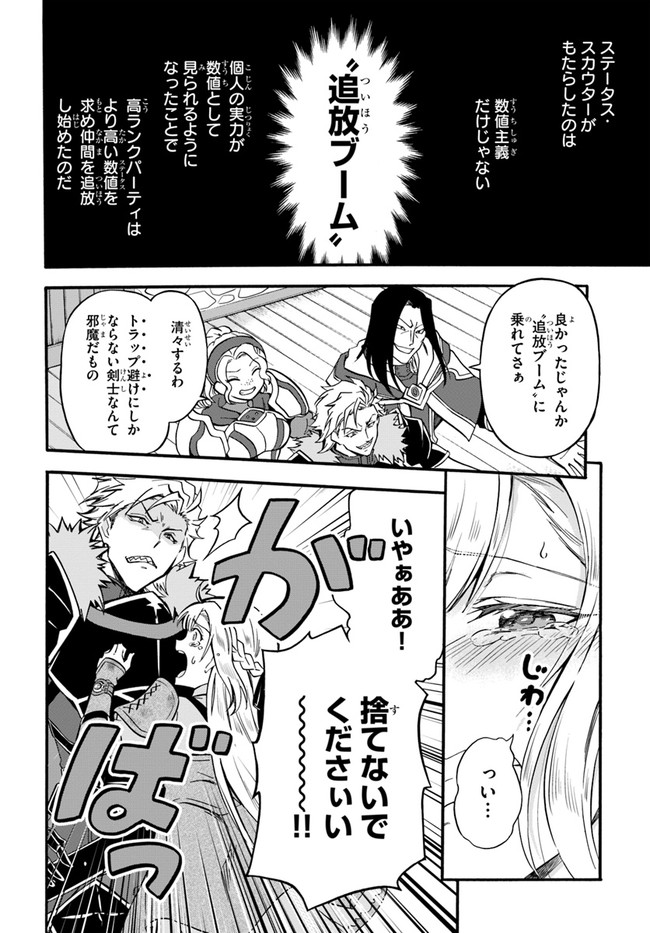 YOUKOSO “TSUIHOUSHA GUILD” E - raw - Chapter 1 - https://jpdd.ccdd.to/JPDD/youkosotsuihoushaguilde/170090/xe4bnsvlfv1.jpg