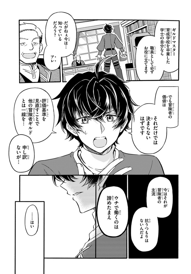 YOUKOSO “TSUIHOUSHA GUILD” E - raw - Chapter 1 - https://jpdd.ccdd.to/JPDD/youkosotsuihoushaguilde/170090/zxyo3s1qd1n.jpg