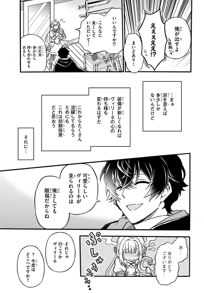 YOUKOSO “TSUIHOUSHA GUILD” E - raw - Chapter 2 - https://jpdd.ccdd.to/JPDD/youkosotsuihoushaguilde/172802/4eteiy0w2uc.jpg