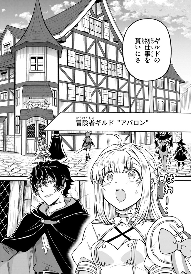 YOUKOSO “TSUIHOUSHA GUILD” E - raw - Chapter 2 - https://jpdd.ccdd.to/JPDD/youkosotsuihoushaguilde/172802/d0rcft0vqgr.jpg