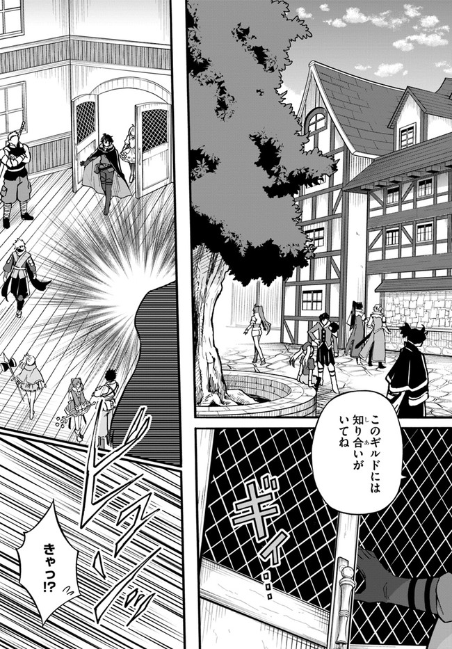 YOUKOSO “TSUIHOUSHA GUILD” E - raw - Chapter 2 - https://jpdd.ccdd.to/JPDD/youkosotsuihoushaguilde/172802/fnqlf0cbsmd.jpg