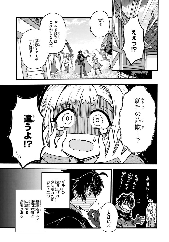 YOUKOSO “TSUIHOUSHA GUILD” E - raw - Chapter 2 - https://jpdd.ccdd.to/JPDD/youkosotsuihoushaguilde/172802/hmi2ojxv3x0.jpg