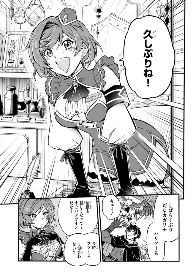 YOUKOSO “TSUIHOUSHA GUILD” E - raw - Chapter 2 - https://jpdd.ccdd.to/JPDD/youkosotsuihoushaguilde/172802/l5vvwb0eg0j.jpg