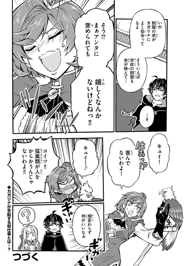 YOUKOSO “TSUIHOUSHA GUILD” E - raw - Chapter 2 - https://jpdd.ccdd.to/JPDD/youkosotsuihoushaguilde/172802/m22tpy3xyok.jpg