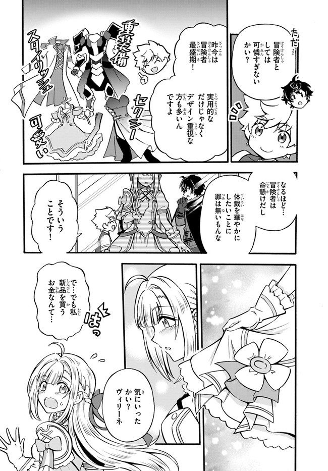 YOUKOSO “TSUIHOUSHA GUILD” E - raw - Chapter 2 - https://jpdd.ccdd.to/JPDD/youkosotsuihoushaguilde/172802/nlmnqpjsw25.jpg