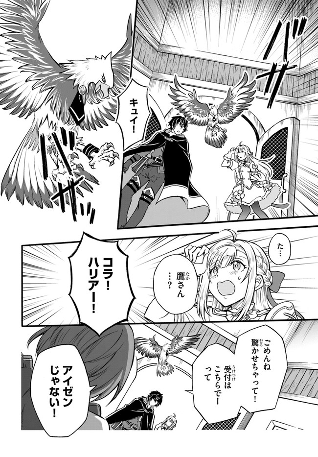 YOUKOSO “TSUIHOUSHA GUILD” E - raw - Chapter 2 - https://jpdd.ccdd.to/JPDD/youkosotsuihoushaguilde/172802/okpc3m35ch0.jpg