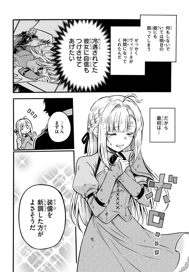 YOUKOSO “TSUIHOUSHA GUILD” E - raw - Chapter 2 - https://jpdd.ccdd.to/JPDD/youkosotsuihoushaguilde/172802/yg3vnkhhw1q.jpg