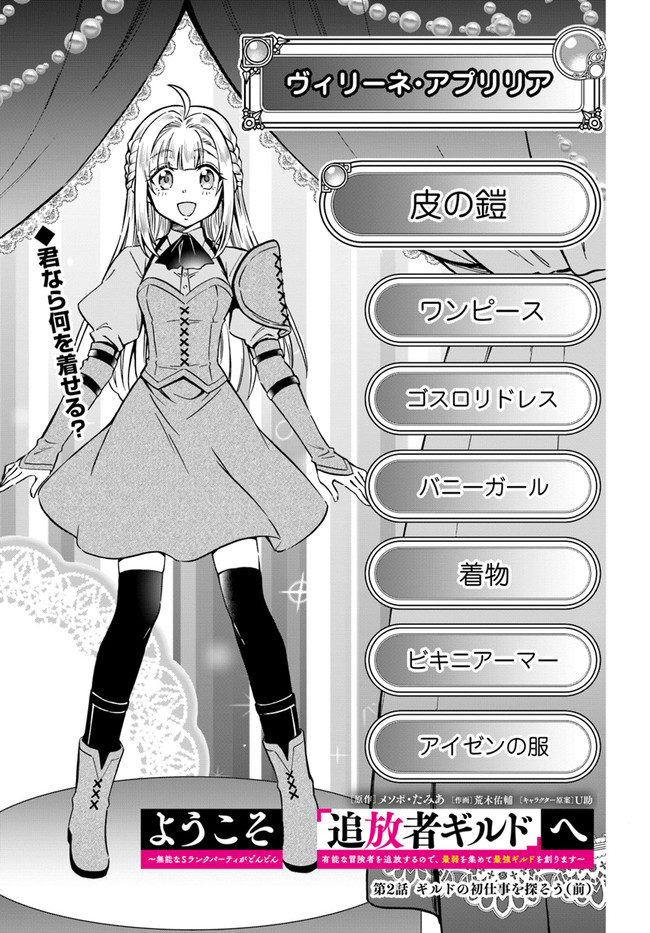 YOUKOSO “TSUIHOUSHA GUILD” E - raw - Chapter 2 - https://jpdd.ccdd.to/JPDD/youkosotsuihoushaguilde/172802/zj0fnp1zqpg.jpg