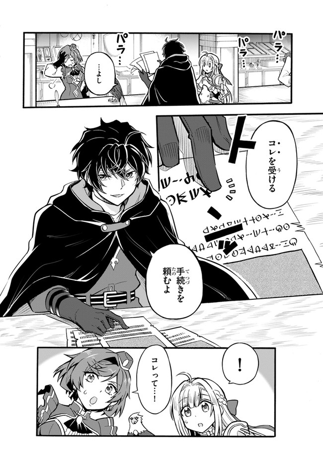 YOUKOSO “TSUIHOUSHA GUILD” E - raw - Chapter 3 - https://jpdd.ccdd.to/JPDD/youkosotsuihoushaguilde/175357/2e5hkb3nesi.jpg