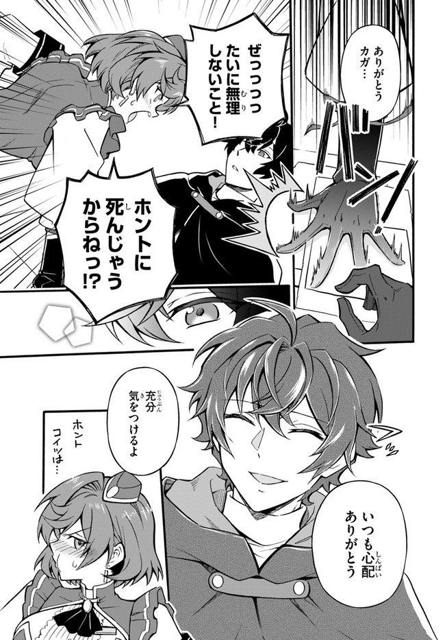 YOUKOSO “TSUIHOUSHA GUILD” E - raw - Chapter 3 - https://jpdd.ccdd.to/JPDD/youkosotsuihoushaguilde/175357/2kjv2jbgdb0.jpg