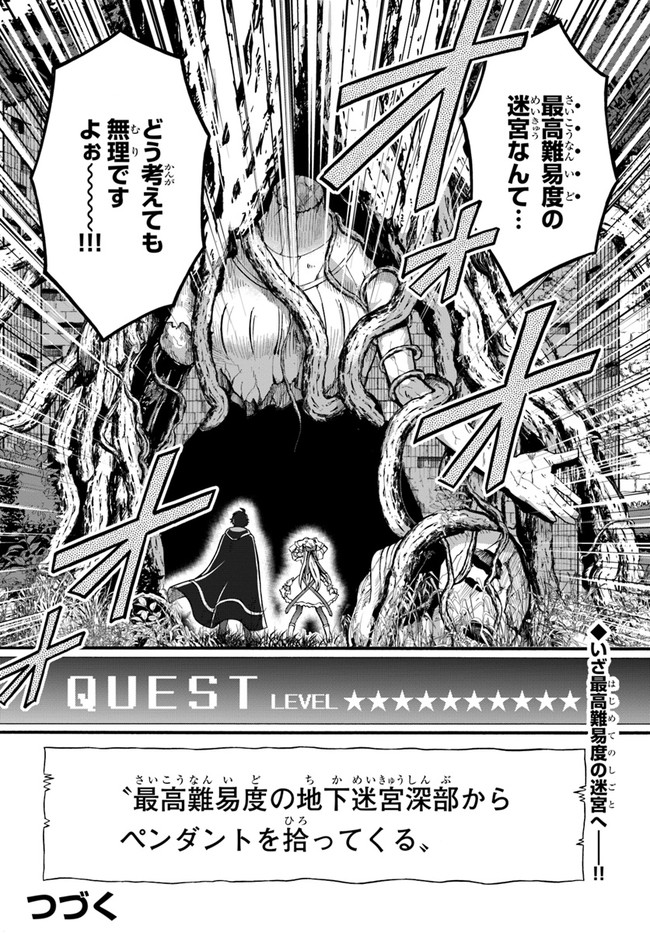 YOUKOSO “TSUIHOUSHA GUILD” E - raw - Chapter 3 - https://jpdd.ccdd.to/JPDD/youkosotsuihoushaguilde/175357/34oqdtojlf4.jpg