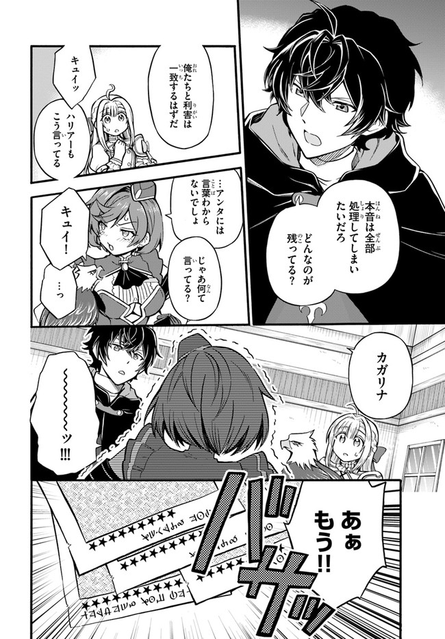 YOUKOSO “TSUIHOUSHA GUILD” E - raw - Chapter 3 - https://jpdd.ccdd.to/JPDD/youkosotsuihoushaguilde/175357/5wt3xf4gy52.jpg