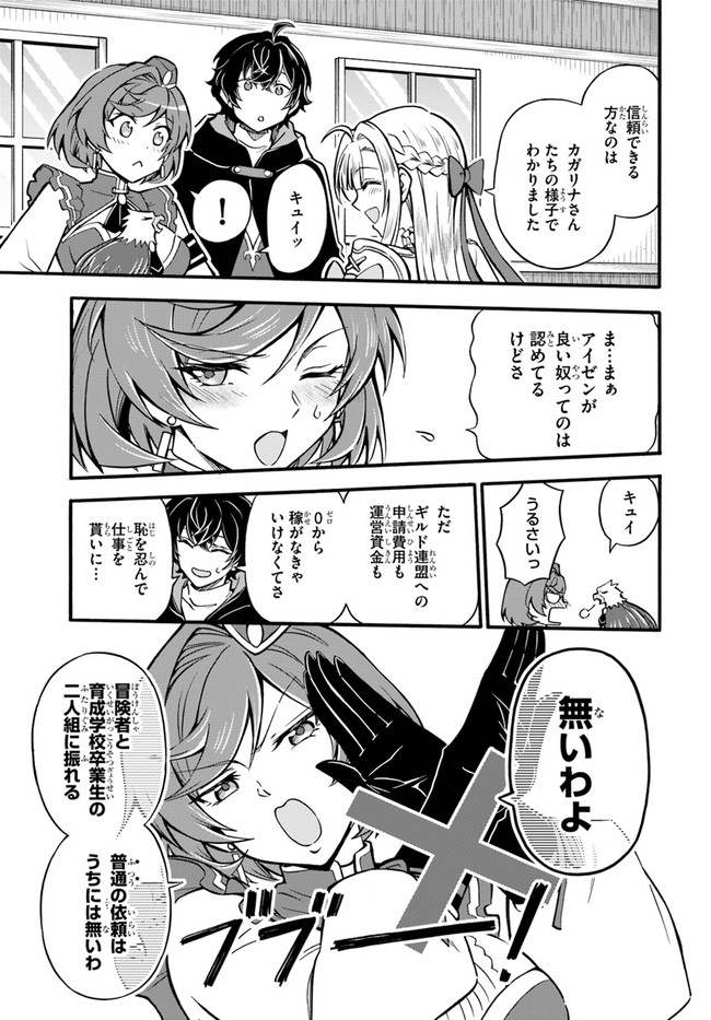 YOUKOSO “TSUIHOUSHA GUILD” E - raw - Chapter 3 - https://jpdd.ccdd.to/JPDD/youkosotsuihoushaguilde/175357/cpxzvu00mxb.jpg