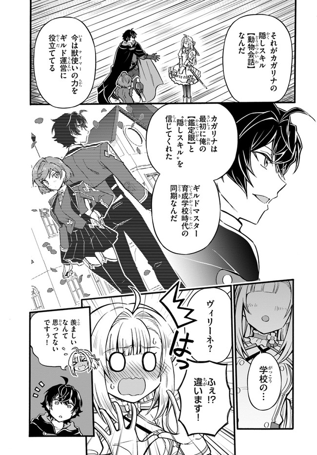 YOUKOSO “TSUIHOUSHA GUILD” E - raw - Chapter 3 - https://jpdd.ccdd.to/JPDD/youkosotsuihoushaguilde/175357/dwehkifqg5g.jpg