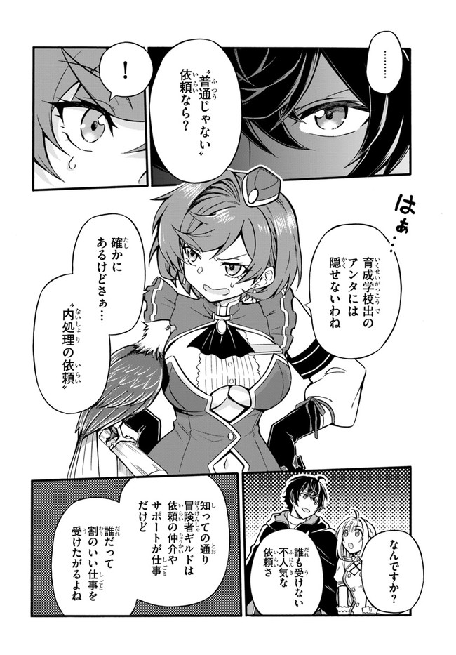 YOUKOSO “TSUIHOUSHA GUILD” E - raw - Chapter 3 - https://jpdd.ccdd.to/JPDD/youkosotsuihoushaguilde/175357/fr1rwtnmizm.jpg