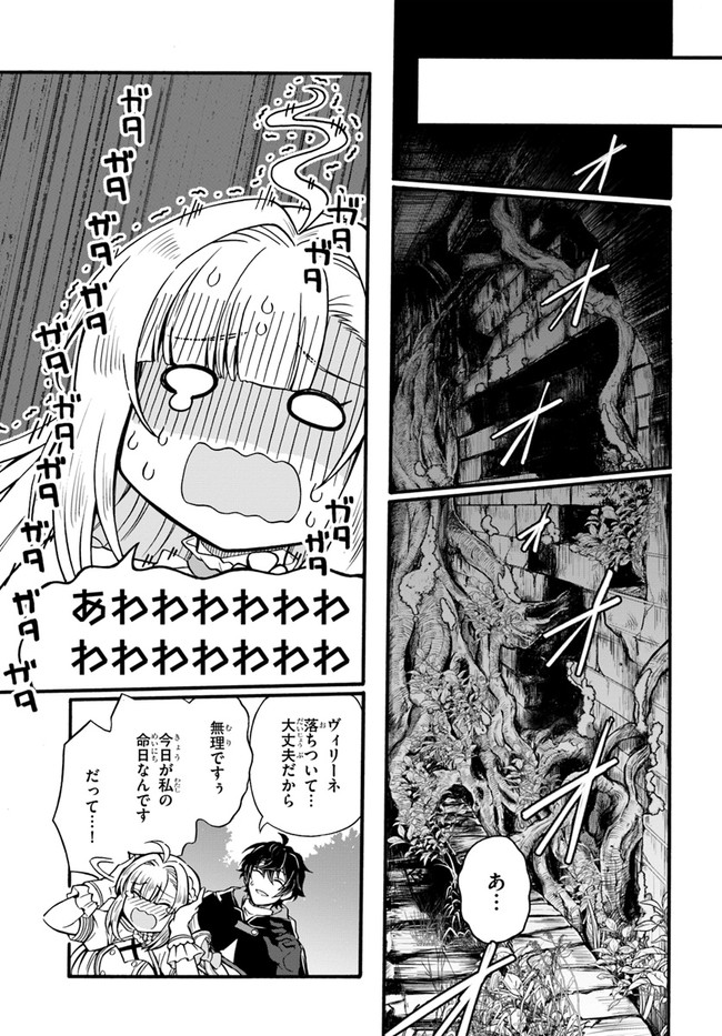 YOUKOSO “TSUIHOUSHA GUILD” E - raw - Chapter 3 - https://jpdd.ccdd.to/JPDD/youkosotsuihoushaguilde/175357/iumldaexwh1.jpg