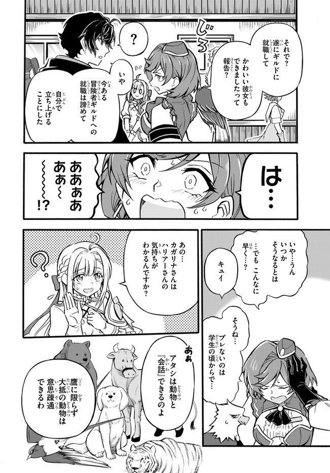 YOUKOSO “TSUIHOUSHA GUILD” E - raw - Chapter 3 - https://jpdd.ccdd.to/JPDD/youkosotsuihoushaguilde/175357/pb5osc0wmmb.jpg