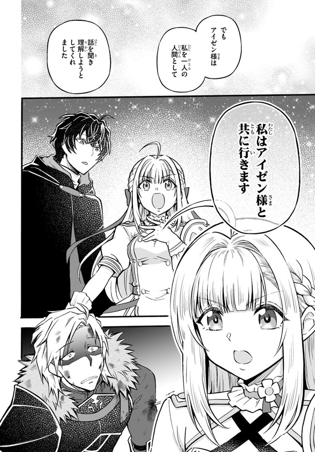 YOUKOSO “TSUIHOUSHA GUILD” E - raw - Chapter 5 - https://jpdd.ccdd.to/JPDD/youkosotsuihoushaguilde/181051/1uiuh53ygdc.jpg