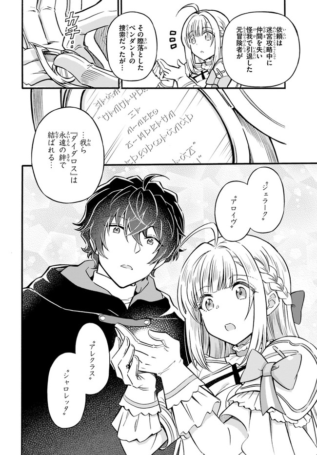 YOUKOSO “TSUIHOUSHA GUILD” E - raw - Chapter 5 - https://jpdd.ccdd.to/JPDD/youkosotsuihoushaguilde/181051/435k4i2tspk.jpg
