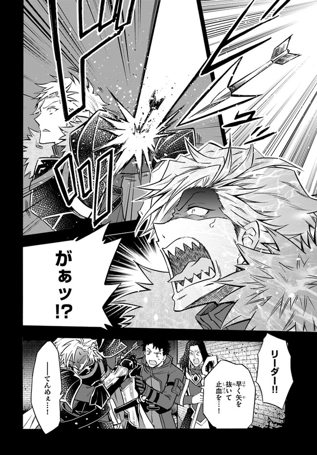 YOUKOSO “TSUIHOUSHA GUILD” E - raw - Chapter 5 - https://jpdd.ccdd.to/JPDD/youkosotsuihoushaguilde/181051/5nvue24tizw.jpg