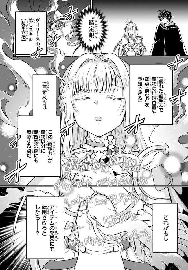 YOUKOSO “TSUIHOUSHA GUILD” E - raw - Chapter 5 - https://jpdd.ccdd.to/JPDD/youkosotsuihoushaguilde/181051/baeh32plzef.jpg