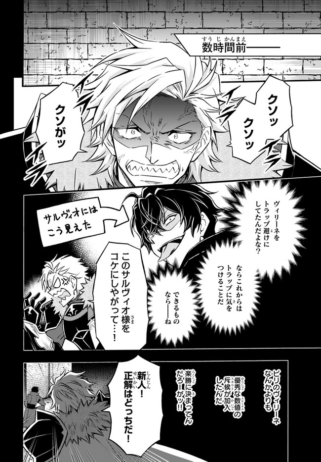 YOUKOSO “TSUIHOUSHA GUILD” E - raw - Chapter 5 - https://jpdd.ccdd.to/JPDD/youkosotsuihoushaguilde/181051/f0h32h5rvz4.jpg