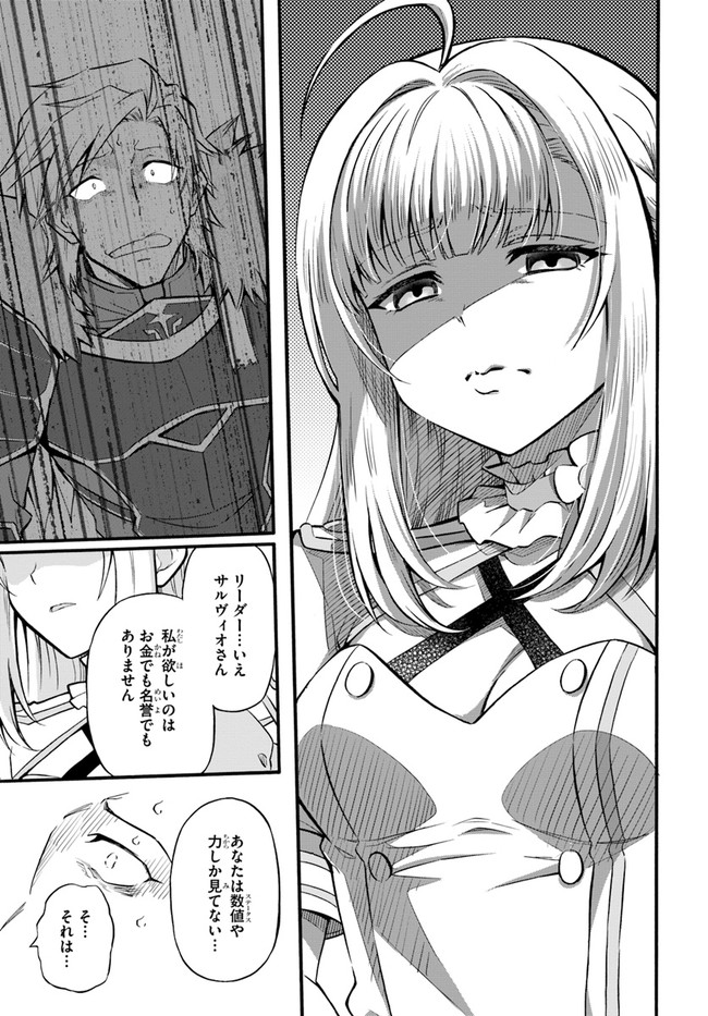 YOUKOSO “TSUIHOUSHA GUILD” E - raw - Chapter 5 - https://jpdd.ccdd.to/JPDD/youkosotsuihoushaguilde/181051/gkzwl31ji35.jpg