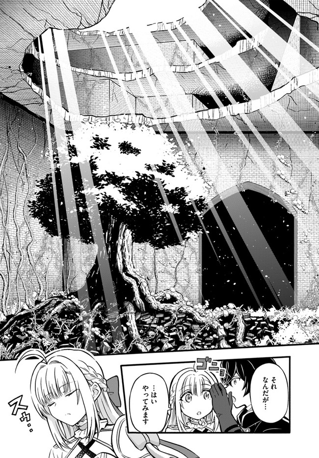 YOUKOSO “TSUIHOUSHA GUILD” E - raw - Chapter 5 - https://jpdd.ccdd.to/JPDD/youkosotsuihoushaguilde/181051/gl2d3tfarwh.jpg