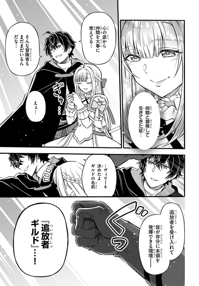 YOUKOSO “TSUIHOUSHA GUILD” E - raw - Chapter 5 - https://jpdd.ccdd.to/JPDD/youkosotsuihoushaguilde/181051/i4i4f1hc2zz.jpg