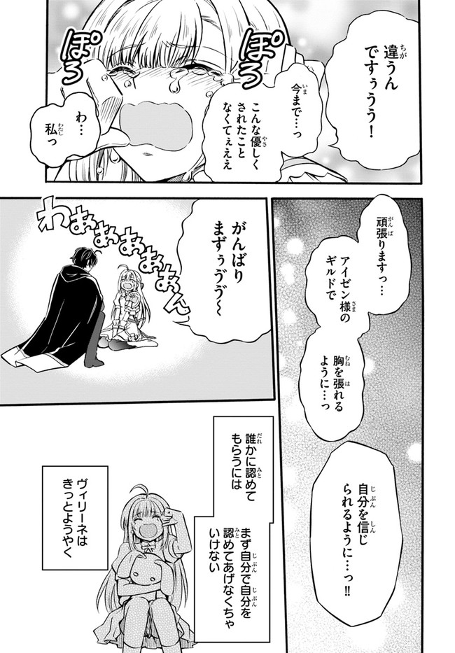 YOUKOSO “TSUIHOUSHA GUILD” E - raw - Chapter 5 - https://jpdd.ccdd.to/JPDD/youkosotsuihoushaguilde/181051/lxq1juqtiwr.jpg