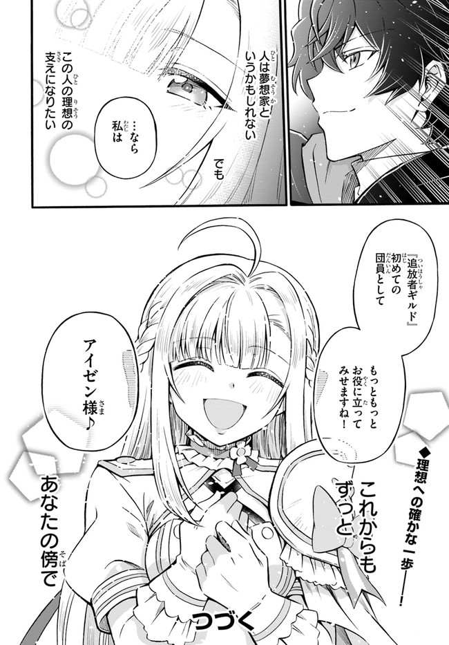 YOUKOSO “TSUIHOUSHA GUILD” E - raw - Chapter 5 - https://jpdd.ccdd.to/JPDD/youkosotsuihoushaguilde/181051/ngeul4pquo3.jpg