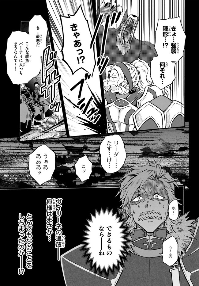 YOUKOSO “TSUIHOUSHA GUILD” E - raw - Chapter 5 - https://jpdd.ccdd.to/JPDD/youkosotsuihoushaguilde/181051/oc4212ma0yz.jpg