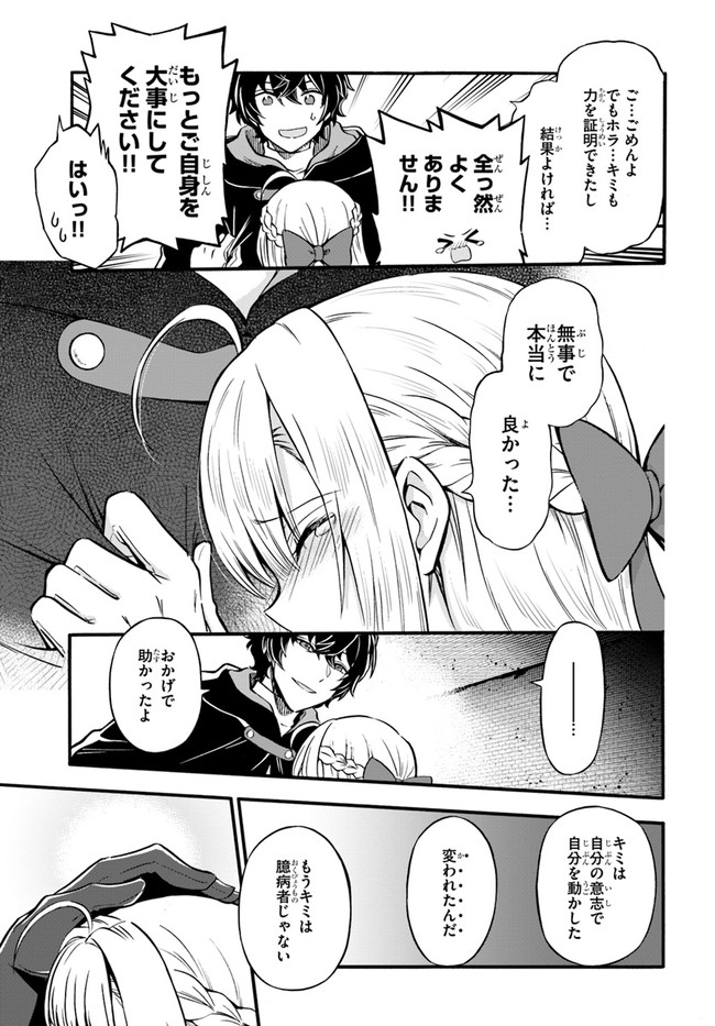 YOUKOSO “TSUIHOUSHA GUILD” E - raw - Chapter 5 - https://jpdd.ccdd.to/JPDD/youkosotsuihoushaguilde/181051/pjbw3di4ap4.jpg