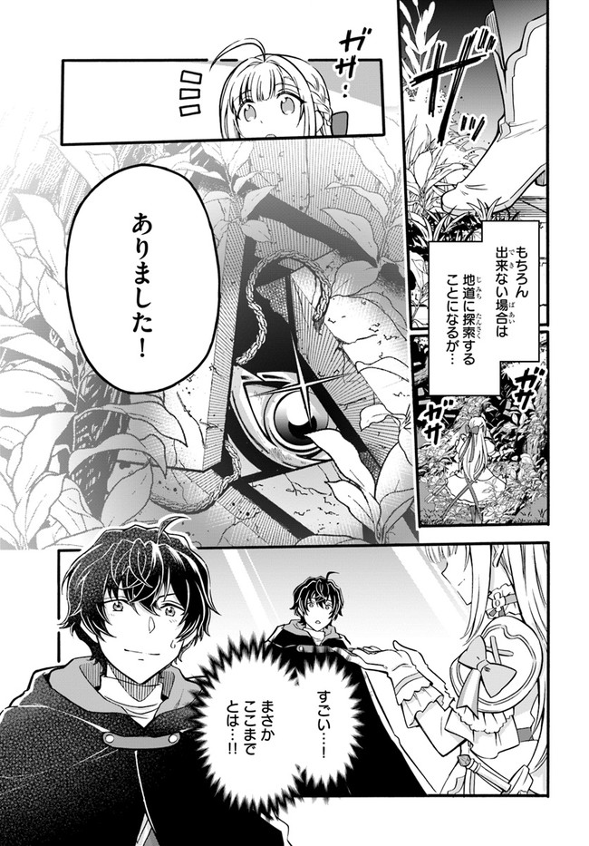 YOUKOSO “TSUIHOUSHA GUILD” E - raw - Chapter 5 - https://jpdd.ccdd.to/JPDD/youkosotsuihoushaguilde/181051/qaiqpqctrfc.jpg