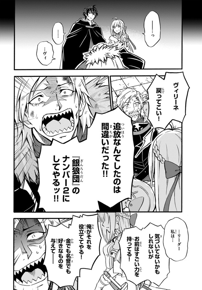 YOUKOSO “TSUIHOUSHA GUILD” E - raw - Chapter 5 - https://jpdd.ccdd.to/JPDD/youkosotsuihoushaguilde/181051/rqc1coyeipy.jpg