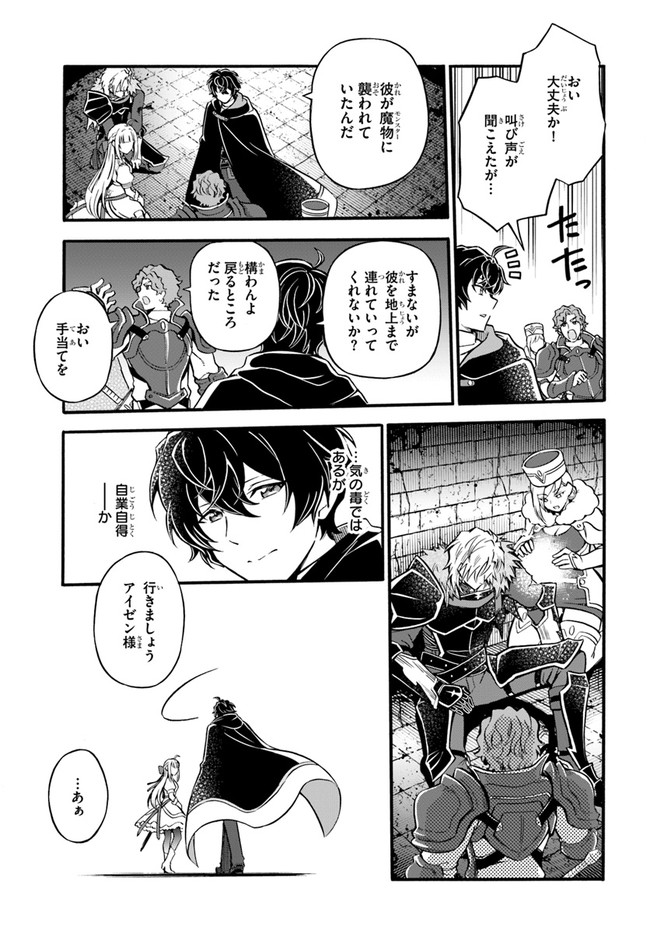 YOUKOSO “TSUIHOUSHA GUILD” E - raw - Chapter 5 - https://jpdd.ccdd.to/JPDD/youkosotsuihoushaguilde/181051/sdpskjffof5.jpg