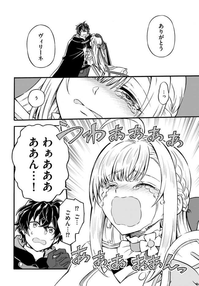 YOUKOSO “TSUIHOUSHA GUILD” E - raw - Chapter 5 - https://jpdd.ccdd.to/JPDD/youkosotsuihoushaguilde/181051/uci3eabfogi.jpg