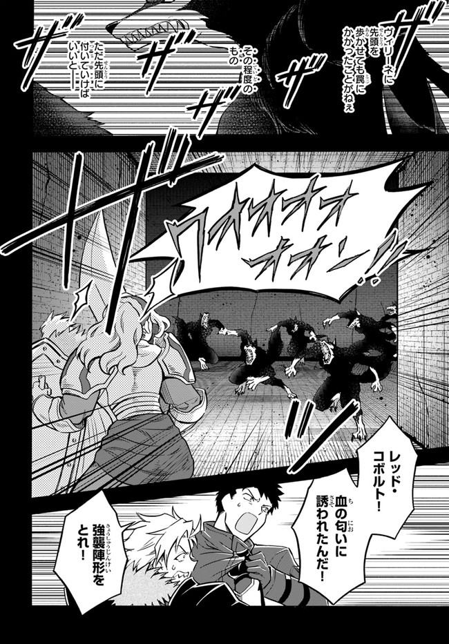 YOUKOSO “TSUIHOUSHA GUILD” E - raw - Chapter 5 - https://jpdd.ccdd.to/JPDD/youkosotsuihoushaguilde/181051/z3boieb4oqo.jpg