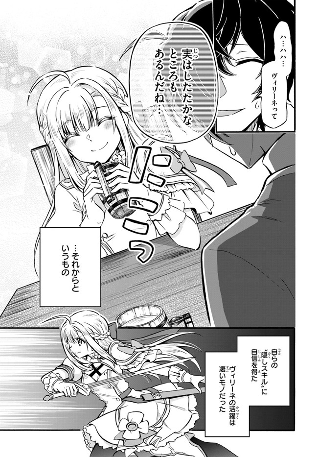 YOUKOSO “TSUIHOUSHA GUILD” E - raw - Chapter 6 - https://jpdd.ccdd.to/JPDD/youkosotsuihoushaguilde/183408/ai21j4ia5pz.jpg