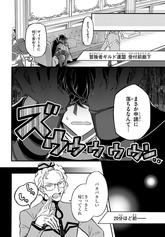 YOUKOSO “TSUIHOUSHA GUILD” E - raw - Chapter 6 - https://jpdd.ccdd.to/JPDD/youkosotsuihoushaguilde/183408/bcduvqal5xk.jpg