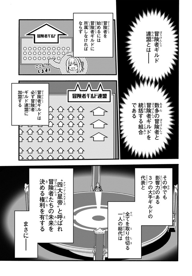 YOUKOSO “TSUIHOUSHA GUILD” E - raw - Chapter 6 - https://jpdd.ccdd.to/JPDD/youkosotsuihoushaguilde/183408/buaaa1ae10q.jpg