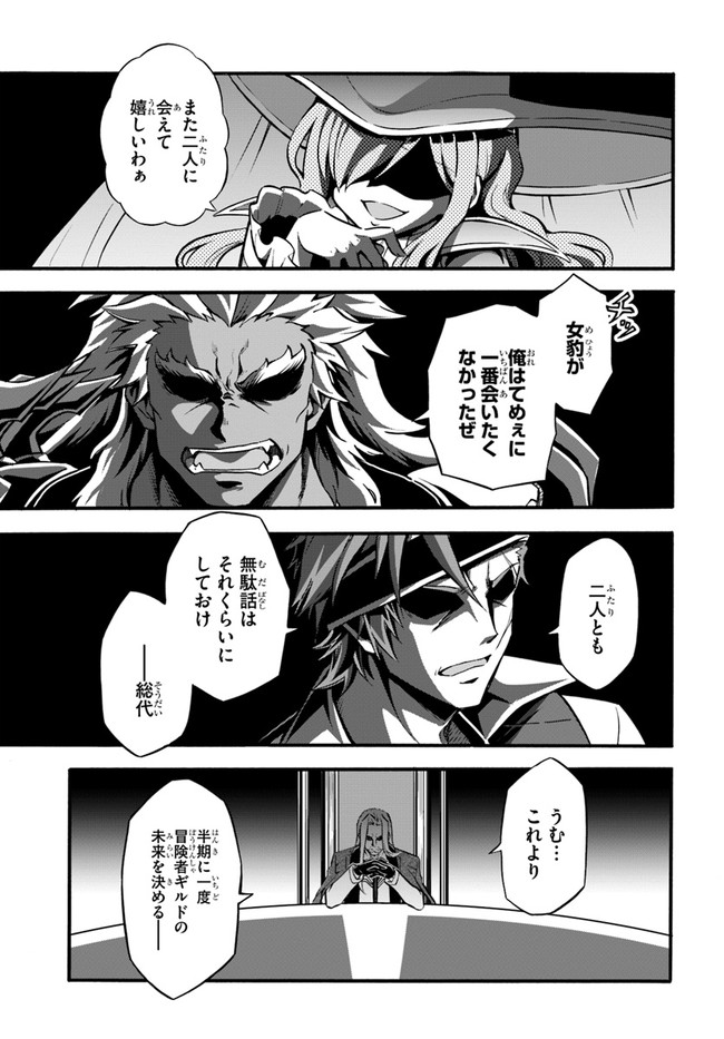 YOUKOSO “TSUIHOUSHA GUILD” E - raw - Chapter 6 - https://jpdd.ccdd.to/JPDD/youkosotsuihoushaguilde/183408/dffls4q4wv1.jpg