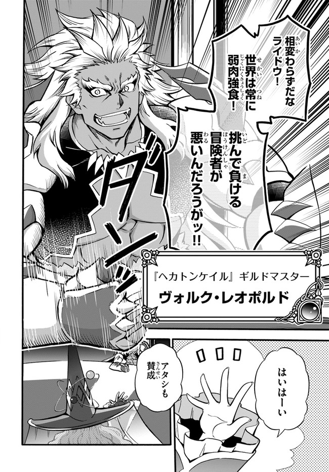 YOUKOSO “TSUIHOUSHA GUILD” E - raw - Chapter 6 - https://jpdd.ccdd.to/JPDD/youkosotsuihoushaguilde/183408/es2fagjr4df.jpg
