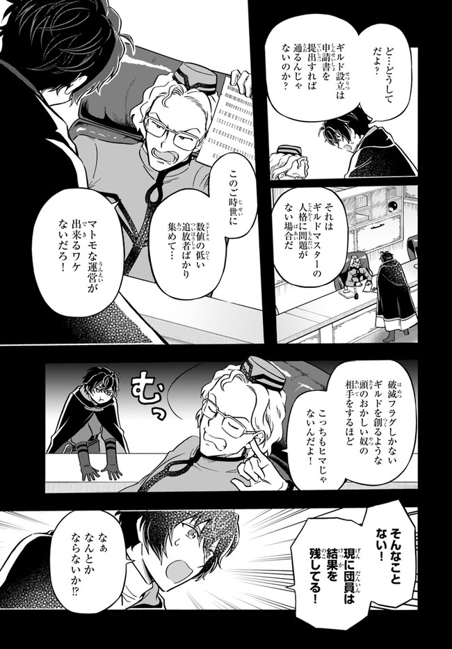 YOUKOSO “TSUIHOUSHA GUILD” E - raw - Chapter 6 - https://jpdd.ccdd.to/JPDD/youkosotsuihoushaguilde/183408/hopcex0zsn5.jpg