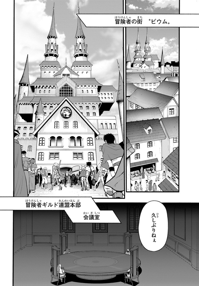 YOUKOSO “TSUIHOUSHA GUILD” E - raw - Chapter 6 - https://jpdd.ccdd.to/JPDD/youkosotsuihoushaguilde/183408/sh5p5eeglh3.jpg