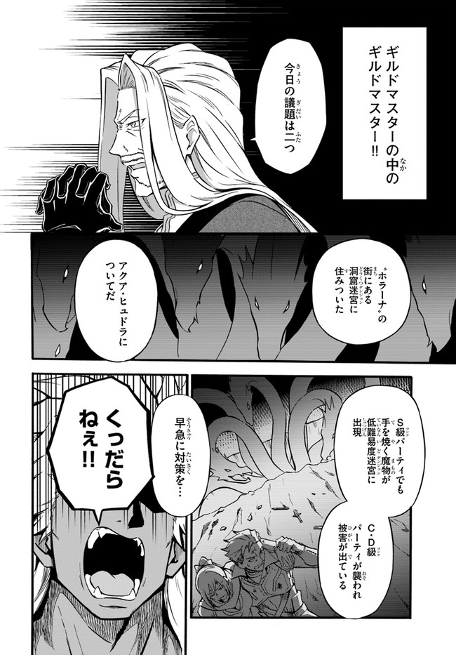YOUKOSO “TSUIHOUSHA GUILD” E - raw - Chapter 6 - https://jpdd.ccdd.to/JPDD/youkosotsuihoushaguilde/183408/tecqst53ipv.jpg