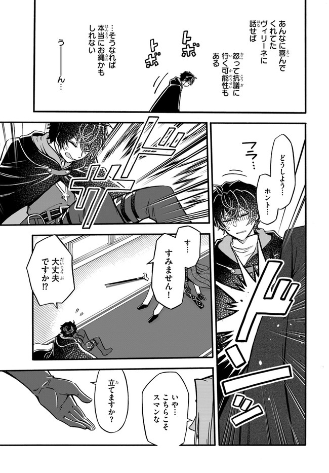 YOUKOSO “TSUIHOUSHA GUILD” E - raw - Chapter 6 - https://jpdd.ccdd.to/JPDD/youkosotsuihoushaguilde/183408/tzmzf12cel1.jpg